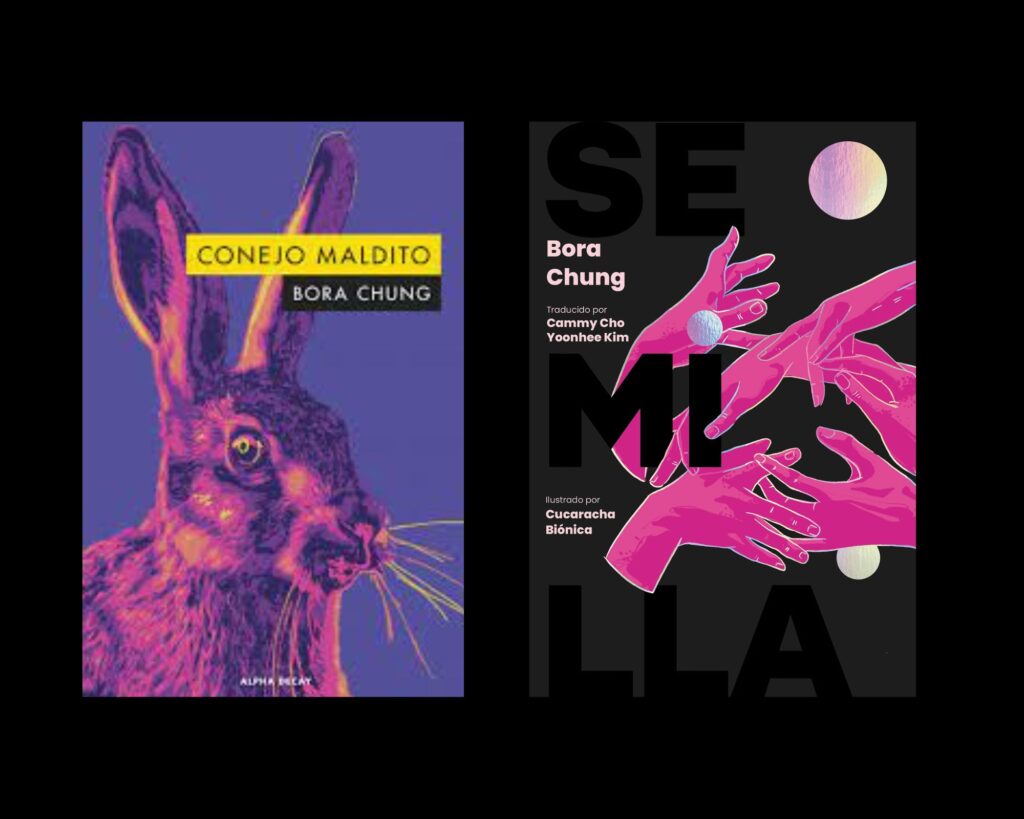 Libros de Bora Chung disponibles en español